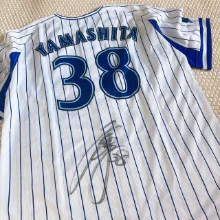 横浜DeNAベイスターズ - 山下幸輝サイン入り☆ハイクオリティレプリカ