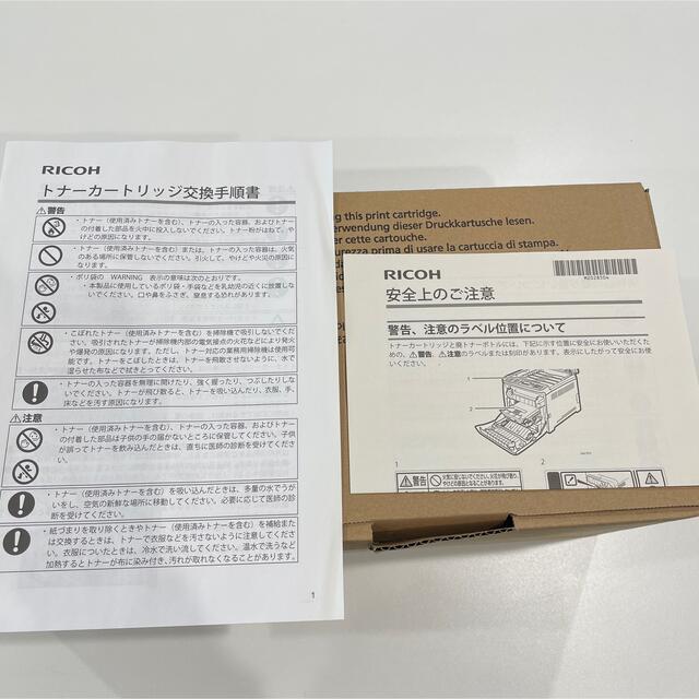 RICOH RICOH IPSIO SPトナーイエローC310Hの通販 by kkk's shop｜リコーならラクマ