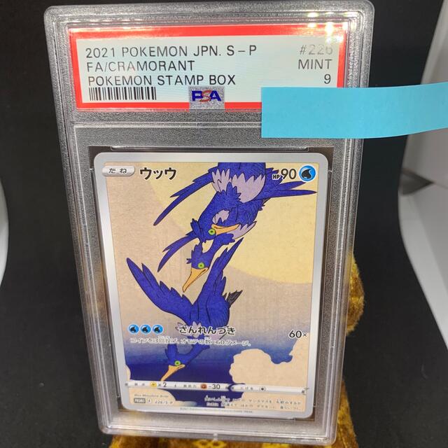 ポケモンカード 切手ボックス 月に雁 ウッウ PSA9 MINT