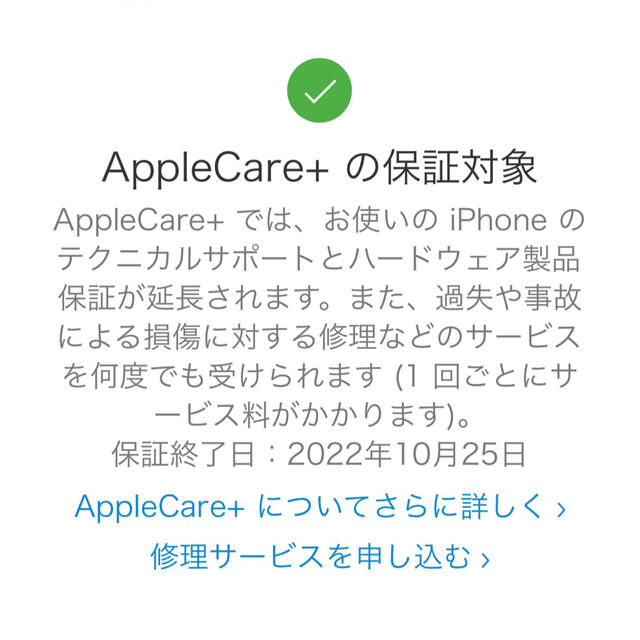 iPhone 12 Pro 256GB ゴールド SIMフリー