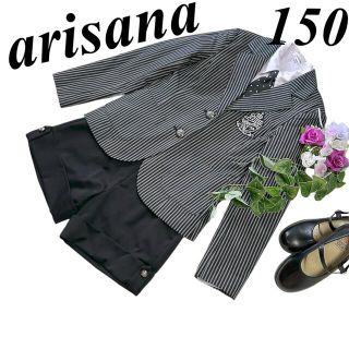 アリサナ(arisana)の卒服　アリサナ　フォーマル４点セット　150 卒業入学式　♡安心の匿名配送♡(ドレス/フォーマル)