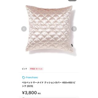フランフラン クッションカバーの通販 2,000点以上 | Francfrancの ...
