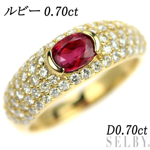 入荷中 K18YG ルビー ダイヤモンド リング 0.70ct D0.70ct リング(指輪