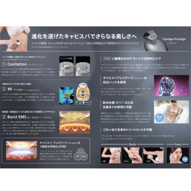 キャビスパプレステージ for salon キャビスパプレステージ for salon