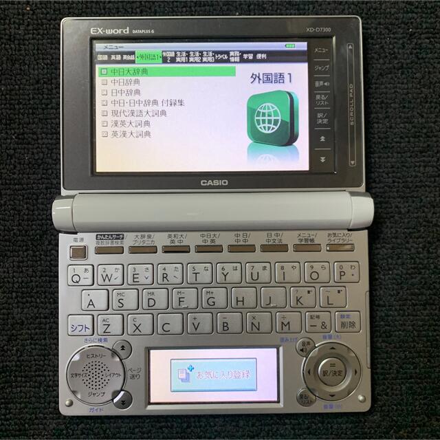 CASIO 電子辞書 中国語 EX-word XD-D7300 カシオ - PC/タブレット