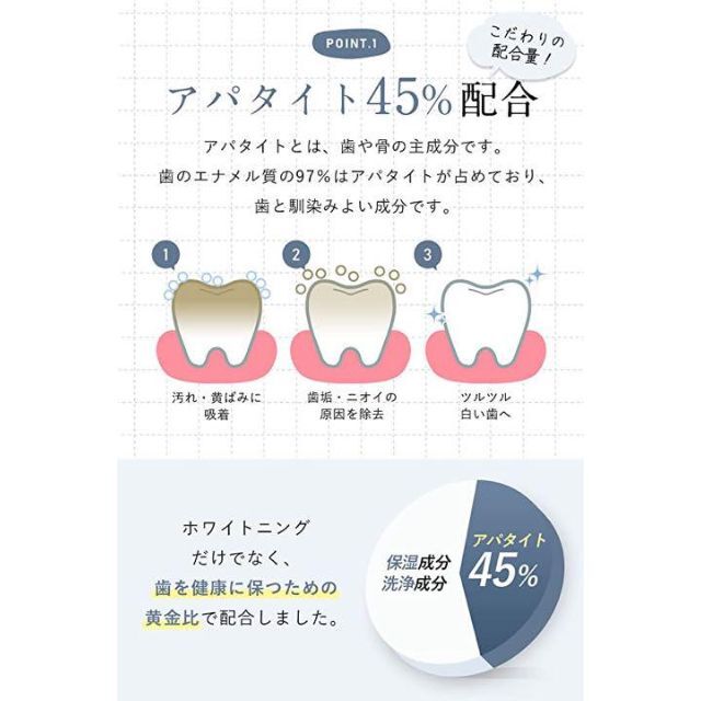 ❤️アパタイト45％配合❤️歯磨き粉 ホワイトニング パウダー26g口臭ケア コスメ/美容のオーラルケア(口臭防止/エチケット用品)の商品写真