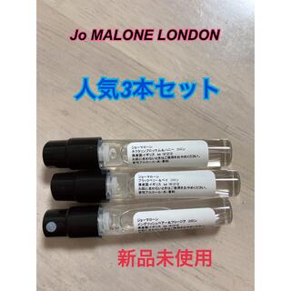 Jo Malone - JO MALONE ジョーマローン香水 1.5ml  人気の3本
