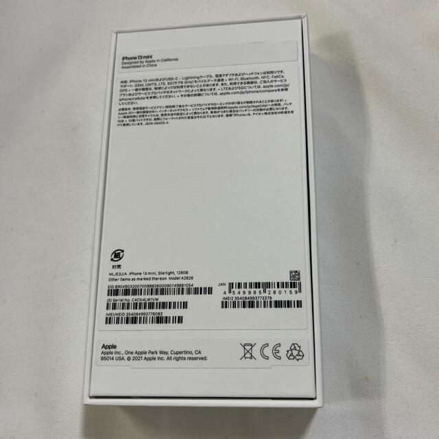 Apple(アップル)のアップル iPhone13 mini 128GB スターライト au スマホ/家電/カメラのスマートフォン/携帯電話(スマートフォン本体)の商品写真