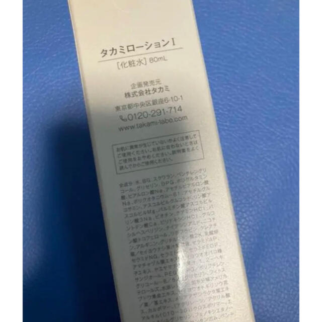 TAKAMI(タカミ)のタカミ　ローション コスメ/美容のスキンケア/基礎化粧品(化粧水/ローション)の商品写真