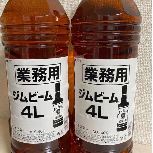 酒