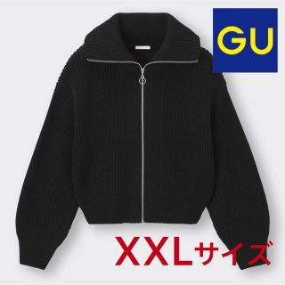 ジーユー(GU)のGU 新品/ニットブルゾンNT+E  黒/XXL(ニット/セーター)