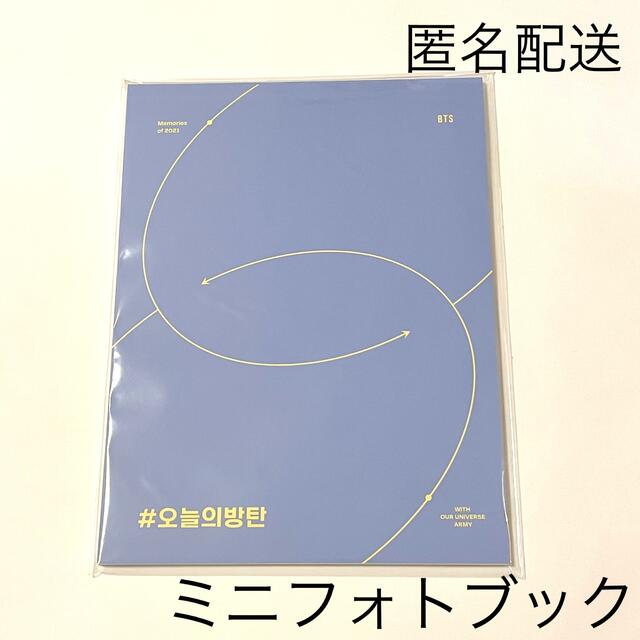 防弾少年団(BTS)(ボウダンショウネンダン)のBTS メモリーズ2021 本日のBTS BOOK 公式 未開封 写真集 付属品 エンタメ/ホビーのタレントグッズ(アイドルグッズ)の商品写真