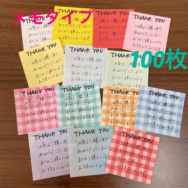 100枚 マステ 手書き クラフト紙 サンキューカード メッセージ ...