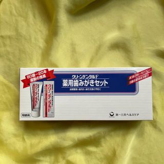 ダイイチサンキョウヘルスケア(第一三共ヘルスケア)のクリーンデンタルF 薬用歯みがきセット(口臭防止/エチケット用品)