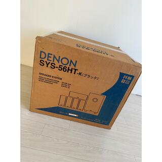 デノン(DENON)の新品未開封 DENON スピーカーシステム SYS-56HK(スピーカー)
