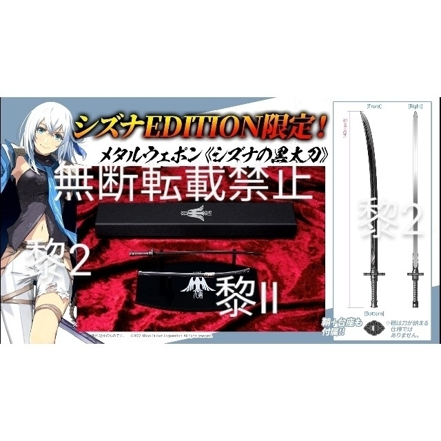 英雄伝説 黎の軌跡Ⅱ 2 電撃スペシャルパック メタルウェポン 英雄伝説 黎の軌跡Ⅱ 2 電撃スペシャルパック メタルウェポン