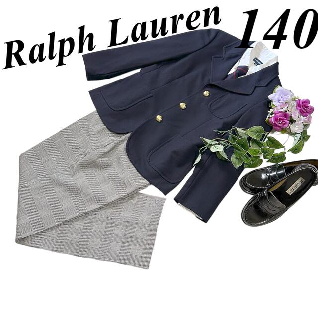 Ralph Lauren(ラルフローレン)のラルフローレン　男の子　卒業入学式　フォーマル４点セット　140 ♡匿名配送♡ キッズ/ベビー/マタニティのキッズ服男の子用(90cm~)(ドレス/フォーマル)の商品写真