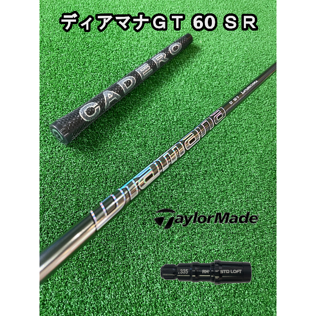 Diamana GT 60X TaylorMadeスリーブ