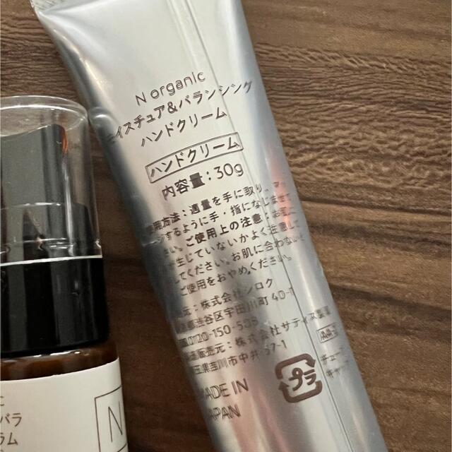 Cosme Kitchen(コスメキッチン)のN.Organic  バランシングローション、クリームセット コスメ/美容のスキンケア/基礎化粧品(化粧水/ローション)の商品写真