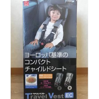 ニホンイクジ(日本育児)の❰MMJ様専用❱日本育児 トラベルベスト トラベルベストec チャイルドシート(自動車用チャイルドシート本体)