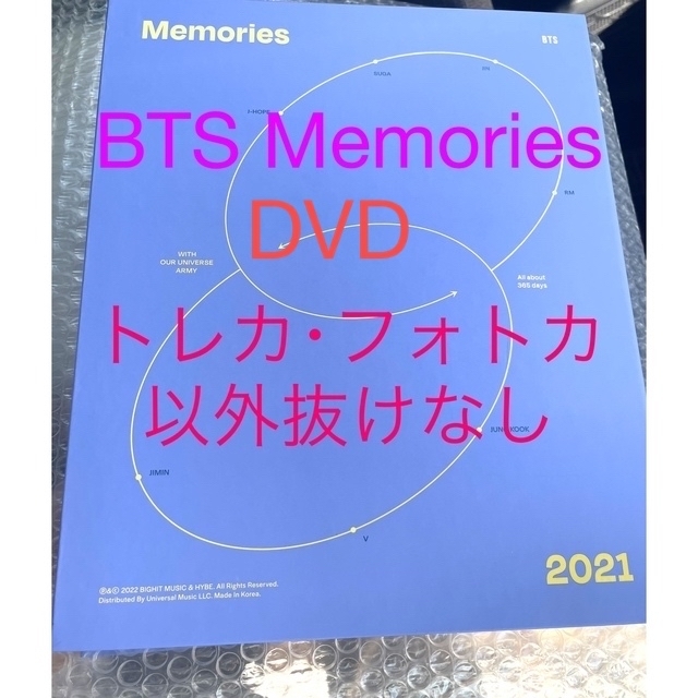 BTS Memories2021  DVD