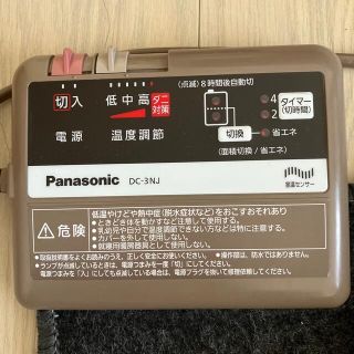 パナソニック(Panasonic)のホットカーペット　3畳用(ホットカーペット)