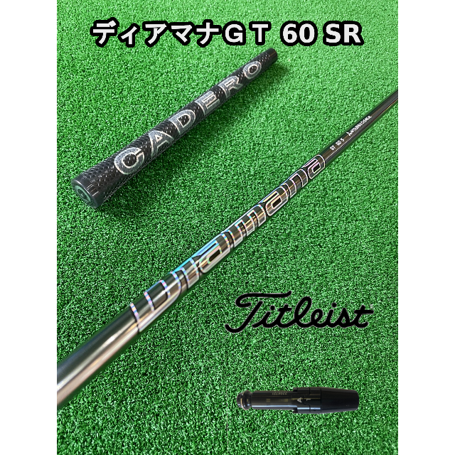 タイトリストスリーブ付き【Diamana GT】ディアマナGT 60 SR | フリマアプリ ラクマ タイトリストスリーブ付き【Diamana GT】ディアマナGT 60 SR | フリマアプリ ラクマ