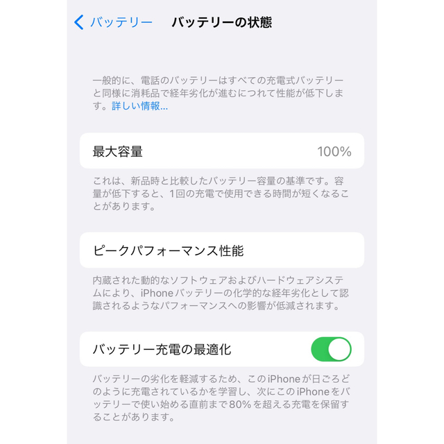 【超美品】iPhone 12 64GB ホワイト 本体 SIMロック解除済み