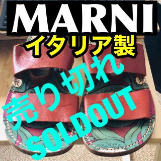 マルニ サンダル(レディース)の通販 800点以上 | Marniのレディースを ...