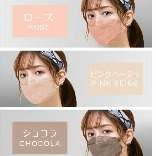 シシベラ立体マスク♥ピンクベージュ30枚(日用品/生活雑貨)