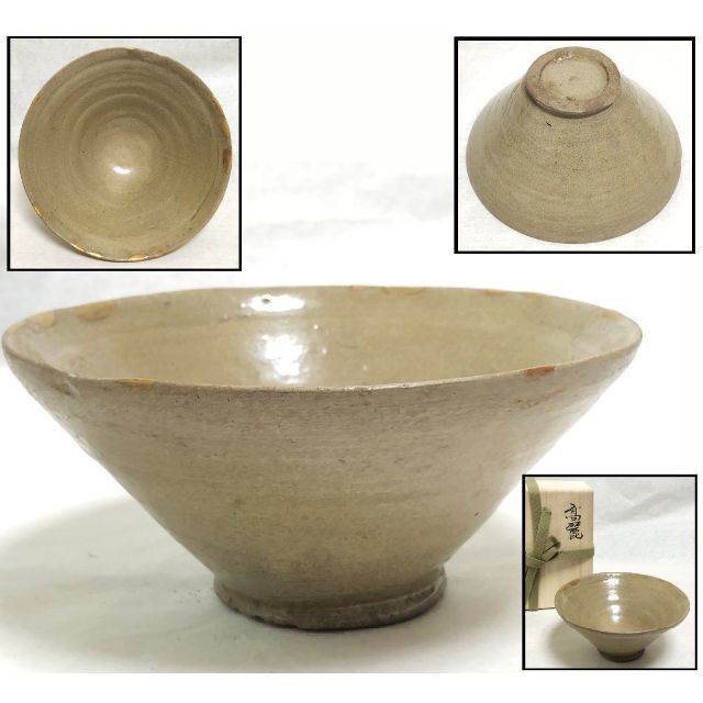 高麗 青磁 茶碗 伝世品焼物 箱付 骨董 Kintsugi EdoWWTT082