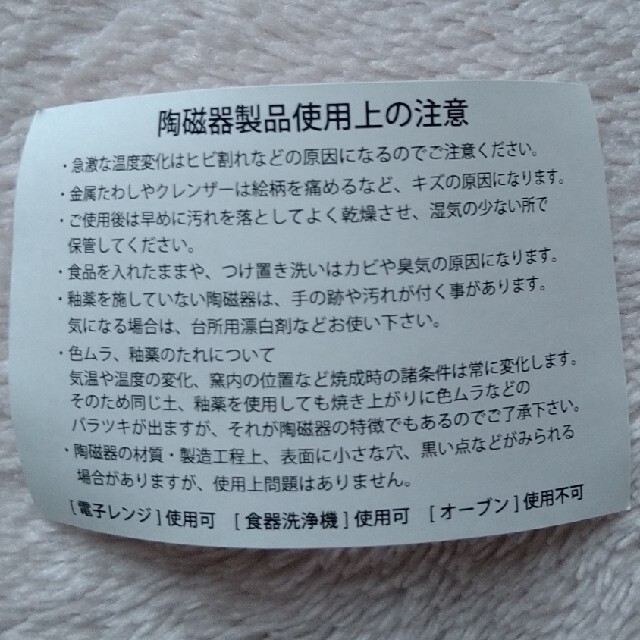 ＭＩＮＥマグカップ　ロフト限定 インテリア/住まい/日用品のキッチン/食器(グラス/カップ)の商品写真