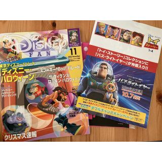 ディズニー(Disney)の【匿名配送】Disney FAN (ディズニーファン) 2022年 11月号(その他)