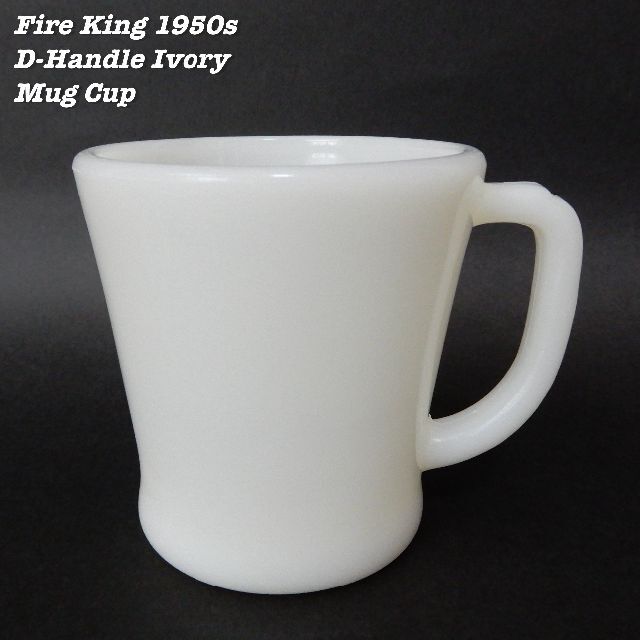Fire King IVORY D-Handle Mug 1952s-55s ②