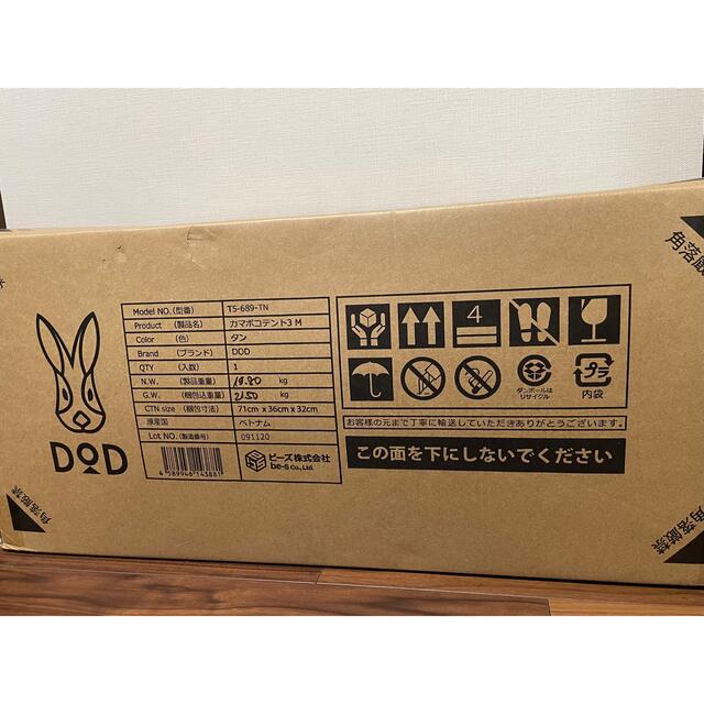 DOD カマボコテント3M  タン T5-689-TN 新品未使用