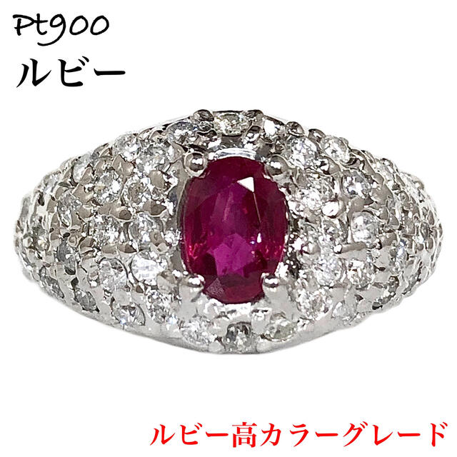 送料無料/新品】 ルビー 0.70ct 指輪 リング ダイヤ プラチナ Pt900