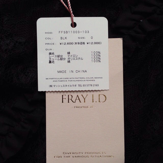 FRAY I.D(フレイアイディー)のFRAY I.D レーススカート レディースのスカート(ひざ丈スカート)の商品写真