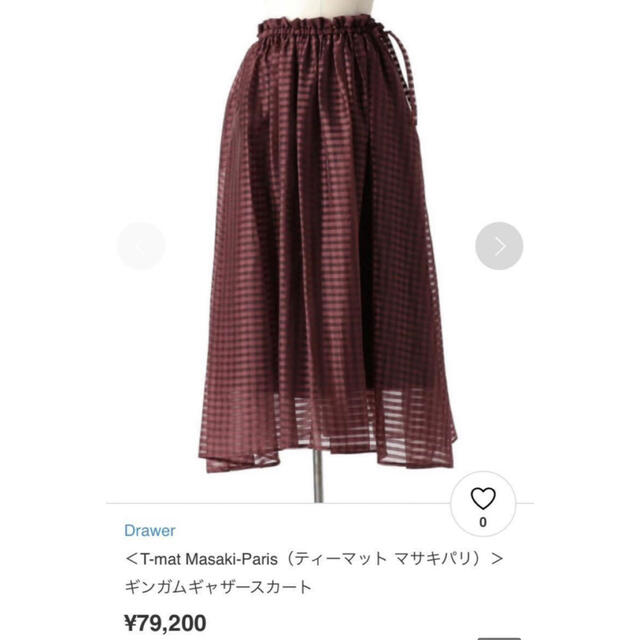 たしろ屋 ☆美品 ドゥロワー T-mat Masaki-Parisギンガムギャザー