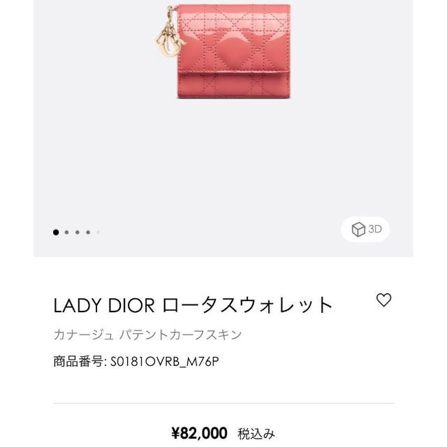 【超美品・定価8万8千】ディオール　DIOR　財布　折り財布　ロータスウォレット