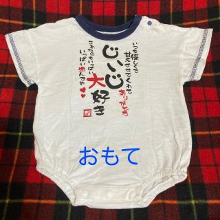 メッセージTシャツ/2枚セット/ベビー/ロンパース/70(ロンパース)