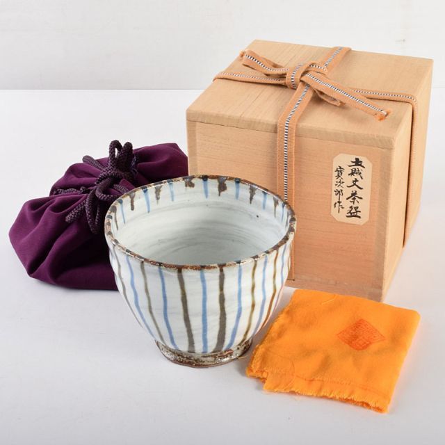 茶道具　河井寛次郎作　糖白釉　土賊文碗　袱紗付　共箱　M　R4957