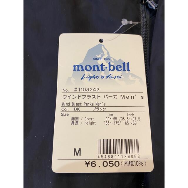 mont bell(モンベル)のモンベル　ウインドブラストパーカー　M メンズのジャケット/アウター(マウンテンパーカー)の商品写真