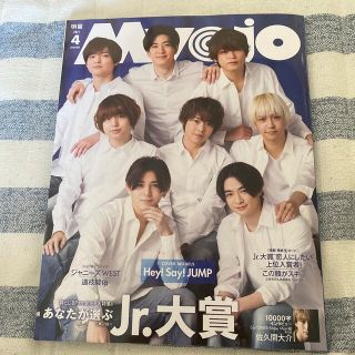 ジャニーズ(Johnny's)のMyojo (ミョウジョウ) 2021年 04月号(音楽/芸能)