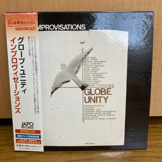 Globe Unity - Improvisations(ジャズ)