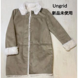 アングリッド ムートンコート(レディース)の通販 400点以上 | Ungridの