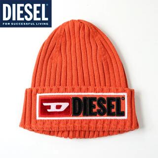 ディーゼル(DIESEL)のDIESEL ニット帽 ニットキャップ オレンジ  フリーサイズ　ディーゼル(ニット帽/ビーニー)
