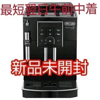 デロンギ(DeLonghi)のデロンギ 全自動エスプレッソマシン マグニフィカS ECAM23120bn　黒(エスプレッソマシン)