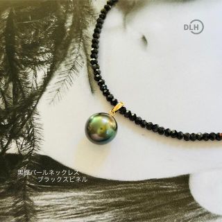 タヒチ黒蝶真珠ネックレス/黒パール/ブラックスピネル/K18/日本製の