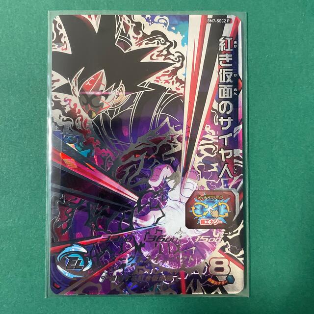 ドラゴンボール(ドラゴンボール)のドラゴンボールヒーローズ　紅き仮面のサイヤ人 エンタメ/ホビーのトレーディングカード(シングルカード)の商品写真