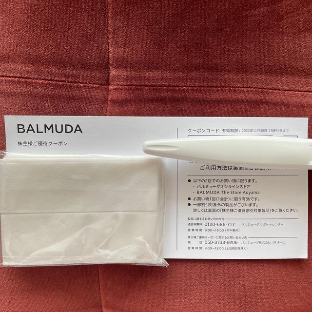 BALMUDA(バルミューダ)のBALMUDA 株主優待クーポン チケットの優待券/割引券(ショッピング)の商品写真